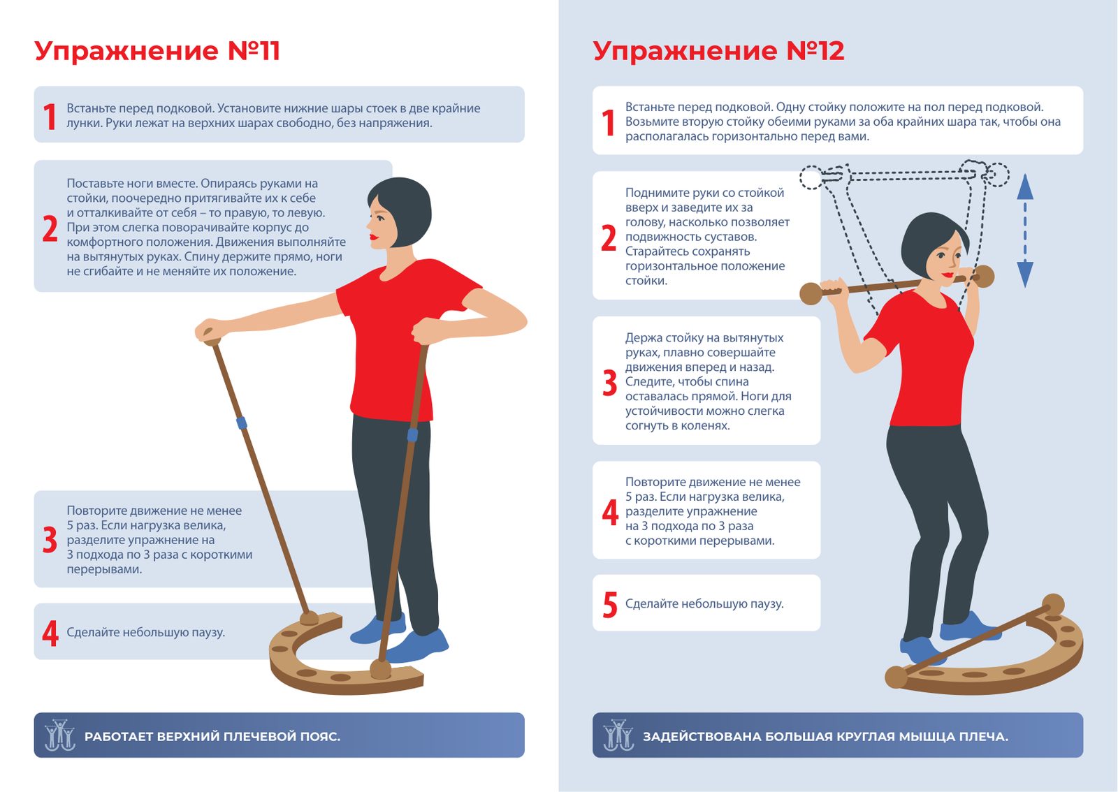 Упражнения: иллюстрации